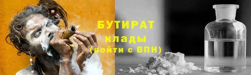 купить наркотик  Боготол  МЕГА ТОР  Бутират Butirat 