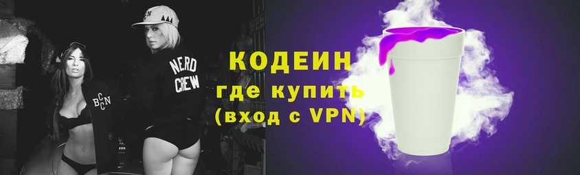 мориарти клад  Боготол  Codein Purple Drank 